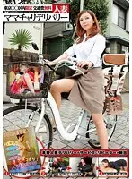 VSPDS-522 - Within A Single Ward Of Tokyo Only - Unlimited Free Rides - Married Woman Bike Delivery