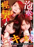 VSPDS-653 - Crazed Twitching Lesbians Foaming At The Mouth - Hot Mamas And Daughters Hard Dirty Talking Lifestyle