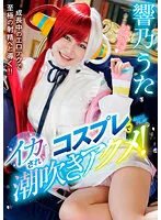 WAWA-017 JAV Movie