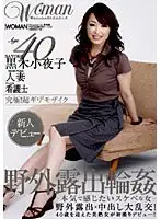 WTK-051 - Age 40 Sayoko Kuroki Outdoor G*******g For This Married Woman
