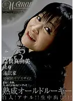 WTK-059 - 43 Years Old Mayumi Takahashi Single Translator