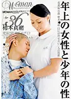 WTK-060 - Sex Between Older Woman and Younger Boy