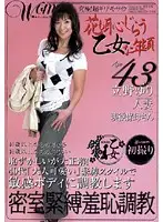 WTK-071 JAV Movie