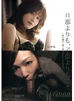 WTK-085 JAV Movie