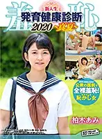 zozo-010 - Shame! New S*****t Boy And Girl Education Health Exam 2020 - Ami Edition