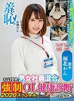 ZOZO-027 - Wan Horikita