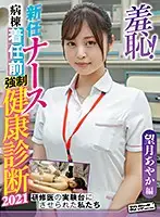 ZOZO-033 - Ayaka Mochizuki