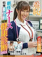 ZOZO-034 - Hono Wakamiya