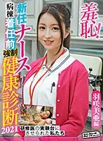 ZOZO-035 - Mia Hanesaki