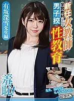 ZOZO-038 - Miss Miyuki Arisaka