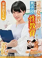 ZOZO-040 - Miss Aoi Tojo
