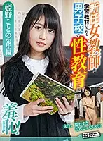 ZOZO-044 - Miss Kotome Himeno