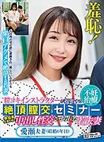 ZOZO-046 - Mr & Mrs Rurika Aise