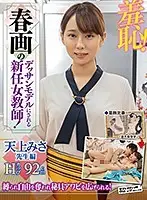 ZOZO-061 - Shame! New Female Teacher Is Made To Be A Nude Art Model! Misa Amagami