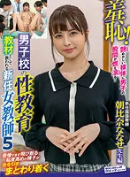 ZOZO-119 - Shame! The New Female Teacher Is Being Treated As A Sex Education Prop At This All Boys School 5