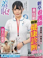 ZOZO-133 -  Shame! Pre-Appointment Health Examination for New Graduate Nurses-Most Ichihana Hen-