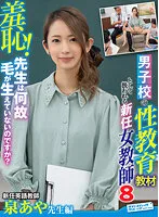 ZOZO-137 -  Shame! New Female Teacher 8-Aya Izumi-sensei Treated as Sex Education Teaching Materials for Boys' Schools-