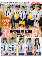 ZOZO-139 JAV Movie