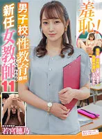 ZOZO-146 -  Shame A New Female Teacher Treated As A Sex Education Material At A Boys School 11 Hono Wakamiya Edition