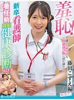 ZOZO-189 JAV Movie