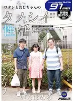 CST019 - Me And My Uncle's Fun Sex Life - Irohameru