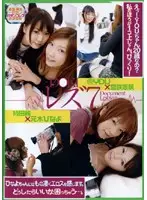 ISD-066 - DOKI Lesbians 7
