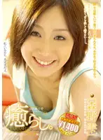 NPD-036 - Comfort. Vol.9 Shizuku Morino