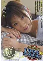 NPD-075 JAV Movie