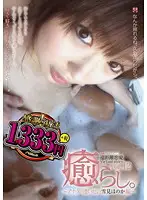 NPD-080 JAV Movie