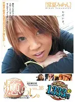 NPD-086 JAV Movie