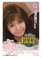 NPD-097 JAV Movie