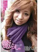 PSD-260 - Comfort. Vol.26 Ren Hitomi