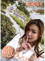 PSD-282 - Comfort. Vol.34 Yuri Matsushima