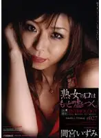PSD-304 - [All MILFS Tell More Lies... ] MILF Bitch Anthology #027 Izumi Mamiya