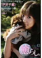 PSD-310 - Comfort. Vol.43 Chinatsu Izawa