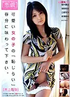 PSD-322 - [Pranks] Karin Honjo