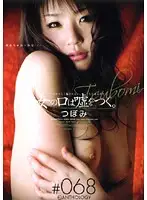 PSD-359 - [All Women Tell Lies...] Bitch Anthology # 068 Tsubomi