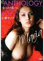 PSD-371 - [All Women Tell Lies...] Bitch Anthology # 072 Maria Ozawa