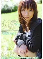 PSD-384 - Comfort. Vol.66 Emiru Momose