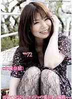 PSD-402 - Comfort. Vol.72 Nao Mizuki