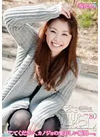 PSD-430 - Comfort. Vol.80 Eri Ouka