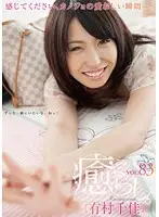 PSD-441 - Comfort. Vol.83 Chika Arimura