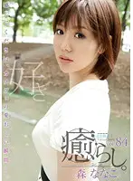 PSD-446 - Comfort. Vol.84 Nanako Mori