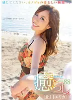 PSD-474 - Comfort. Vol.88 Erika Kitahara