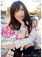 PSD-484 - Comfort. Vol.90 Hibiki Otsuki