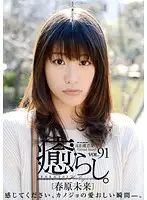 PSD-489 - Comfort. Vol.91 Miki Sunohara