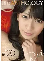 PSD-498 - [All Women Tell Lies...] Bitch Anthology #120 Rui Narumiya