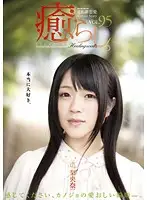PSD-509 - Healing. Vol.95 Riona Minami