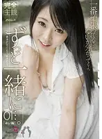 PSD-536 - Forever Together... Vol. 01 Yui Edition