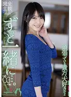 PSD-541 - Always Together... Vol.03 Shino Edition